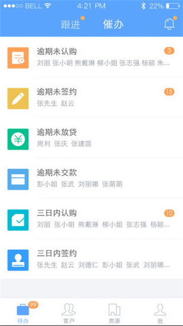云客移动销售的图册