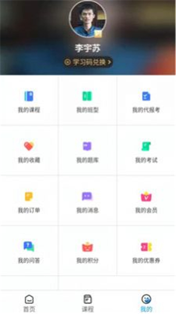 花城课堂的图册