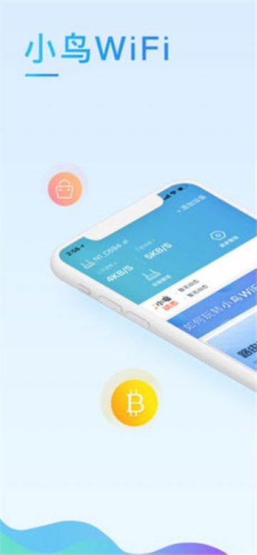 小鸟WIFI的图册
