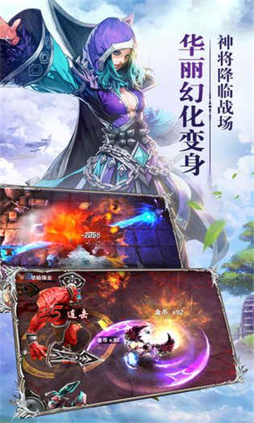 传世炎龙