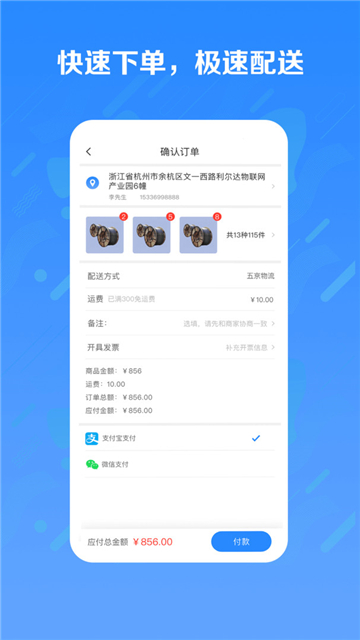 五京建材