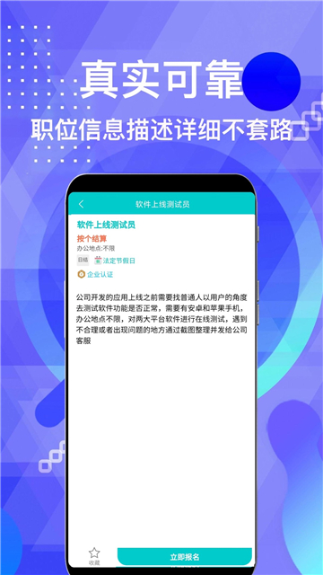 柠檬招聘的图册