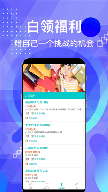 柠檬招聘的图册
