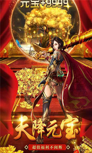 全新冰雪打金传奇