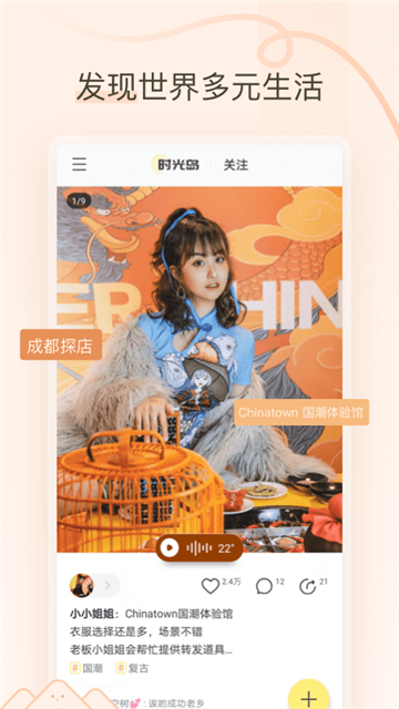 时光岛的图册