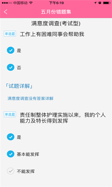 护理助手的图册