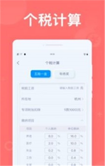 掌上计算器的图册