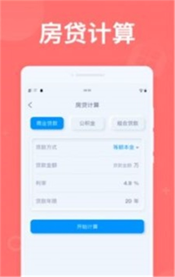 掌上计算器的图册