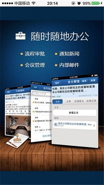 聚智办公的图册