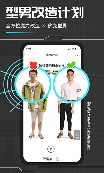 男衣邦的图册