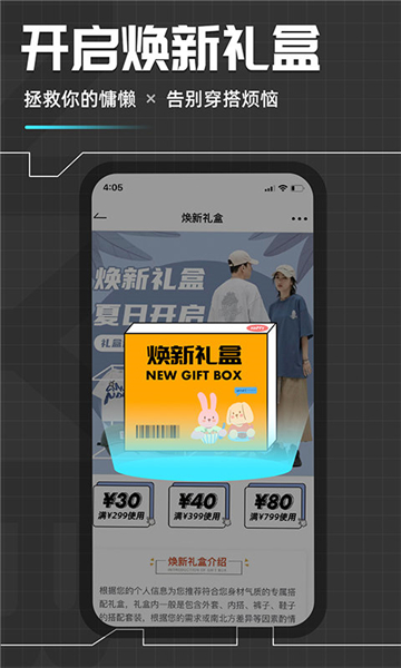 男衣邦的图册