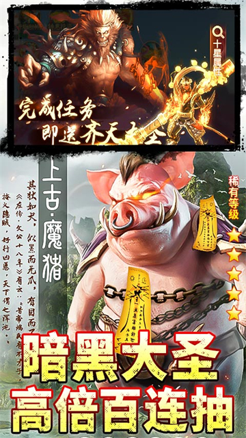 少年封神榜OL手游