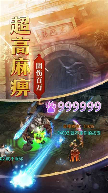 神途英雄合击