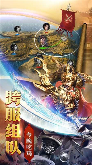 神途英雄合击