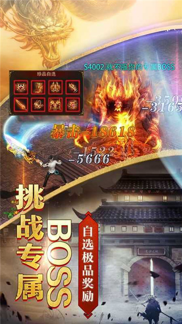 神途英雄合击