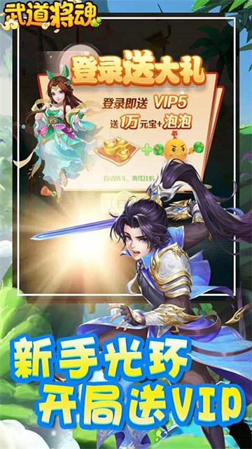 武道将魂手游的图册