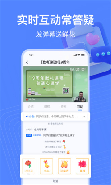 新途径教育的图册