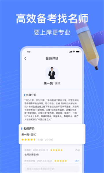 新途径教育的图册