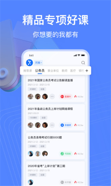 新途径教育的图册