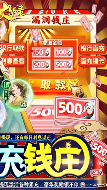 百世文华录红包版的图册