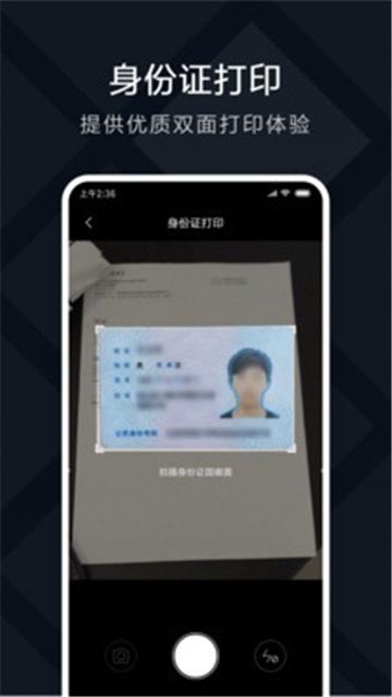 米家喷墨打印助手的图册
