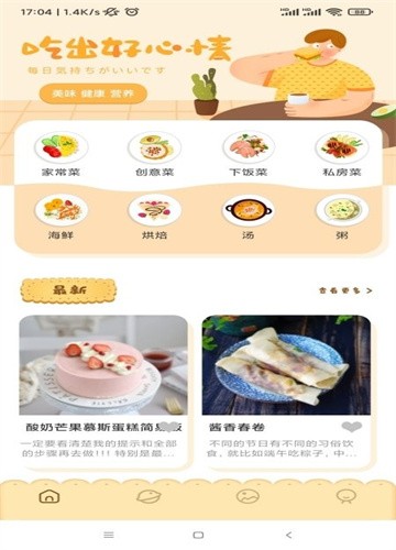湘菜家常菜菜谱的图册