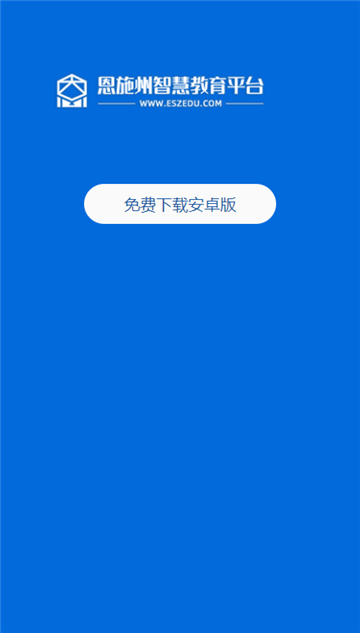 恩施教育的图册