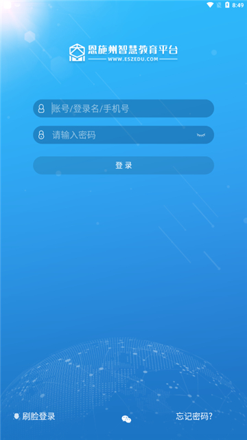 恩施教育的图册