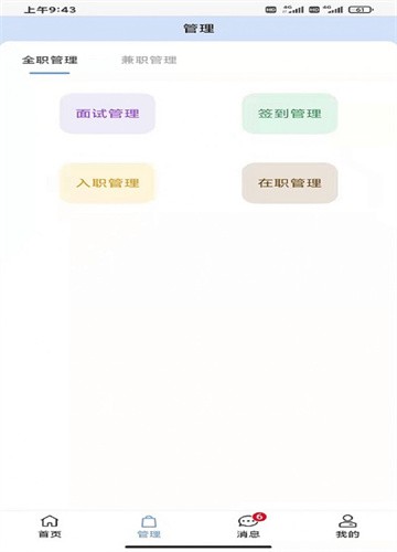 派盟招聘的图册