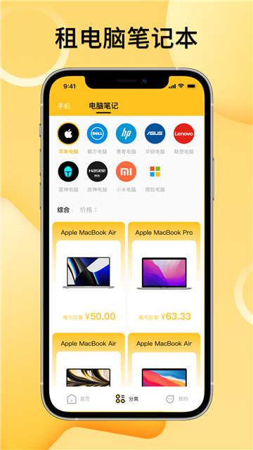 手机租赁的图册