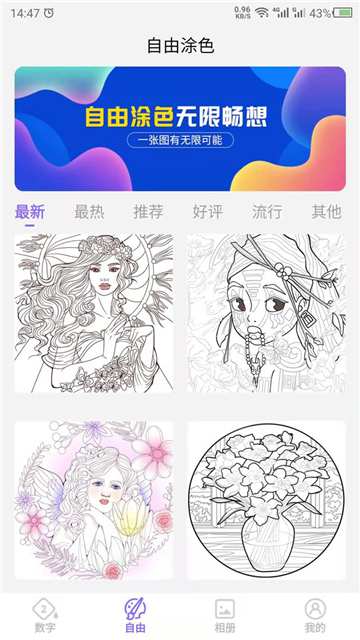 填色的图册