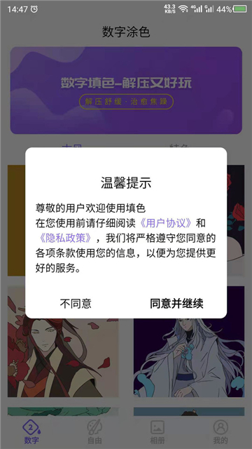 填色的图册