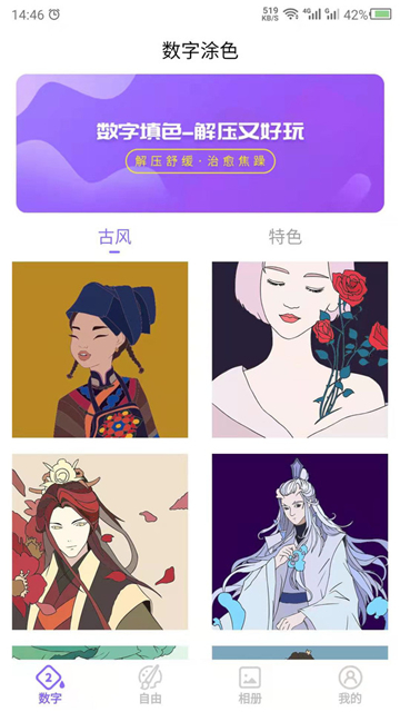 填色的图册