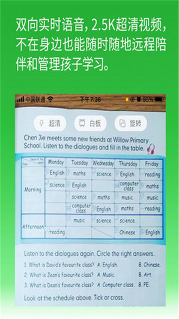 六点作业学生版的图册