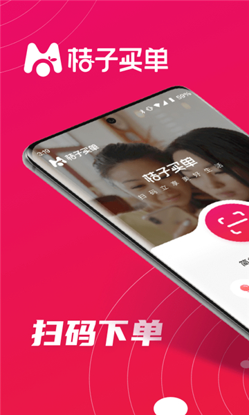 桔子买单的图册