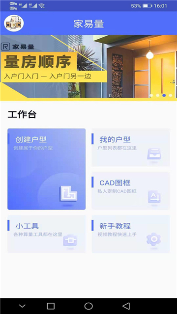 家易量的图册