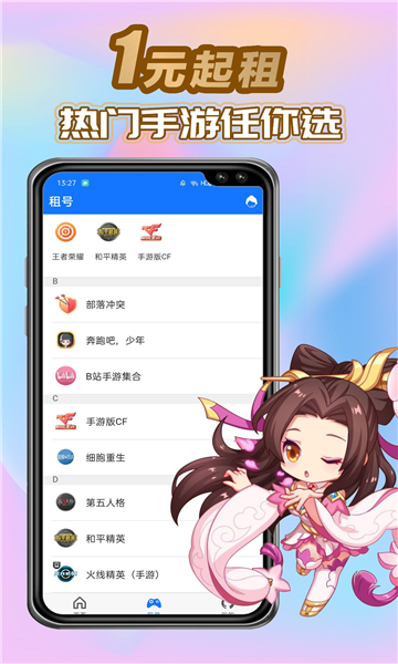 特价租号的图册