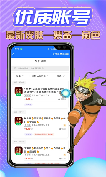特价租号的图册