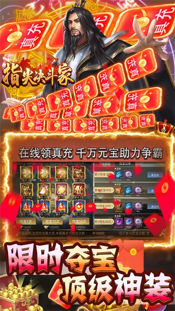 指尖决斗家打金版