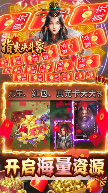 指尖决斗家打金版