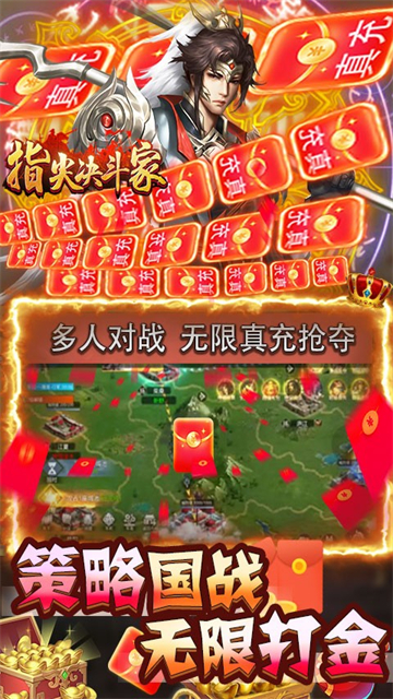 指尖决斗家打金版