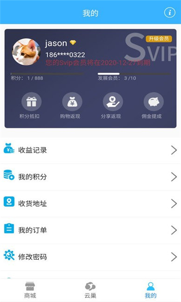 云巢智能的图册