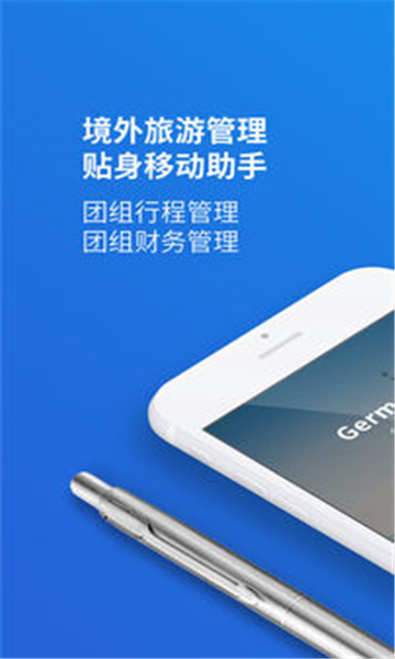 易游旅购达人的图册