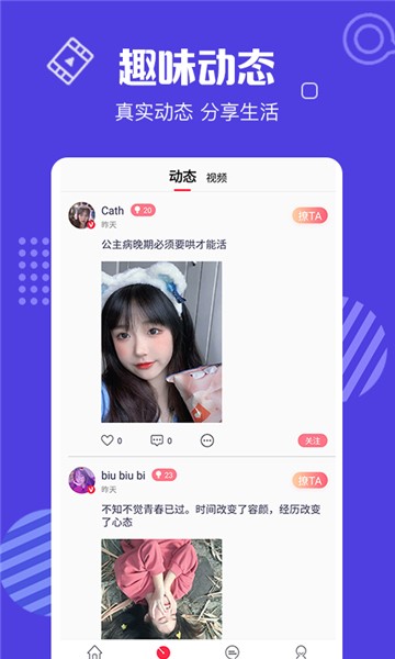 花蝴蝶直播间的图册