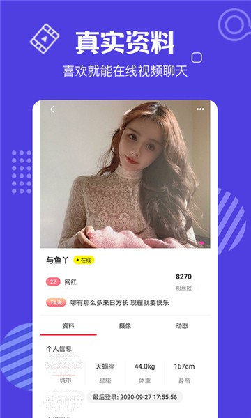 花蝴蝶直播间的图册