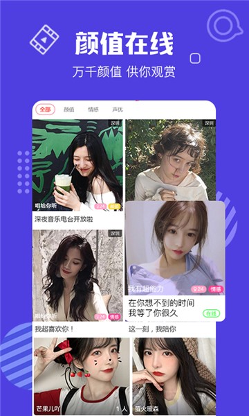 花蝴蝶直播间的图册