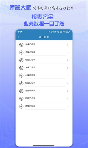 库管大师的图册