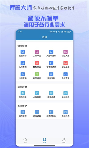 库管大师的图册