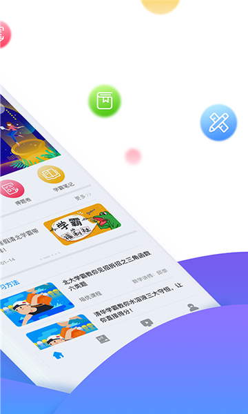 学魁榜网页版的图册