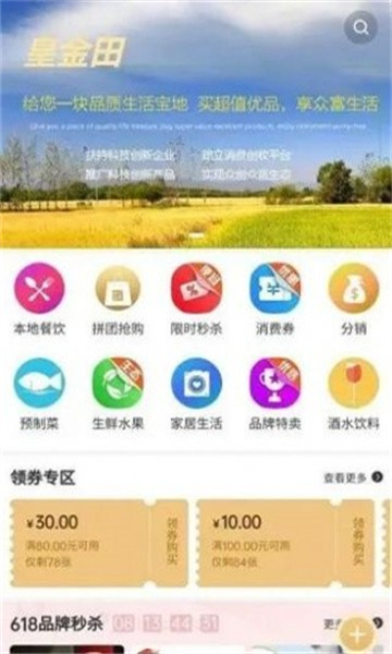 皇金田购物的图册